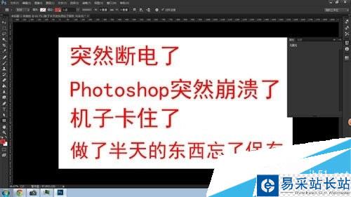 如何设置Photoshop自动存储恢复？