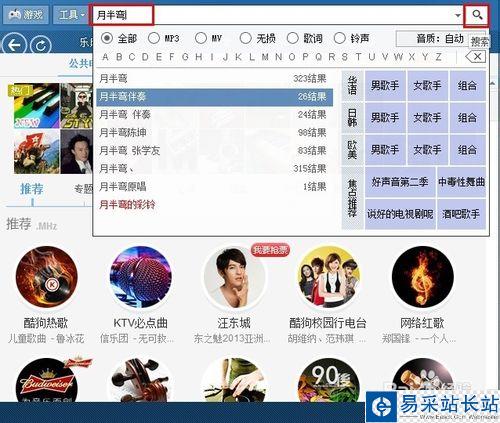 怎么下载歌曲？