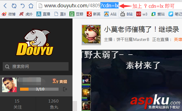 斗鱼TV,卡顿,后缀