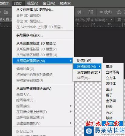 ps全景图