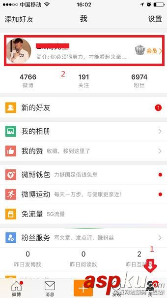 微博,实名认证,新浪微博