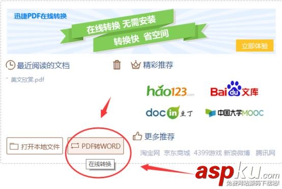 SmartPDF,阅读器