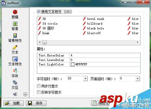 SWFText,flash,动画