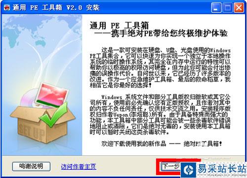 制作U盘系统的完整步骤 