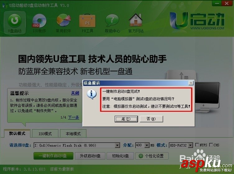 u启动,系统