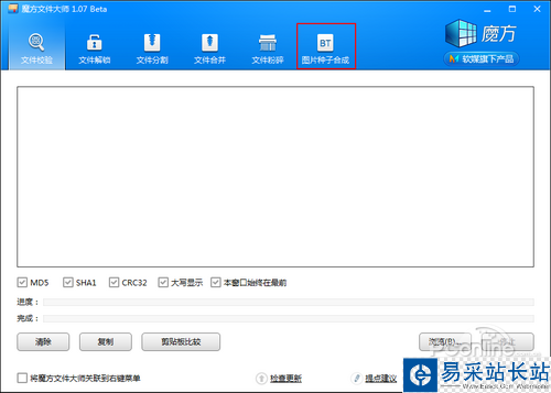图片种子如何制作
