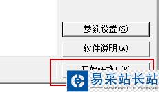PSP Comic Converter为jpg漫画切边