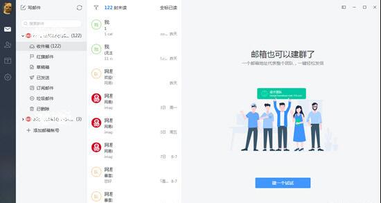 网易邮箱大师,Word附件