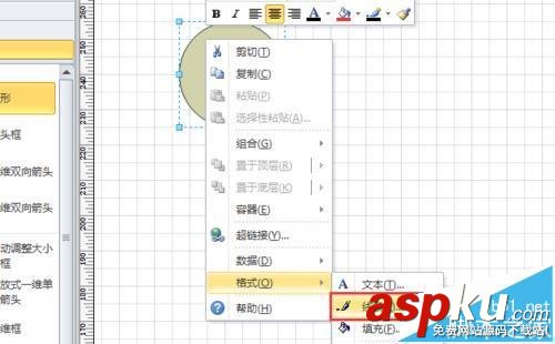visio,奥运五环