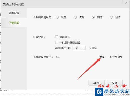 怎么把爱奇艺要下载的视频下载到指定文件里