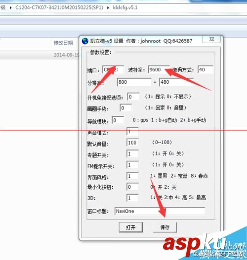 凯立德导航怎么升级,凯立德导航仪怎么升级,凯立德导航升级