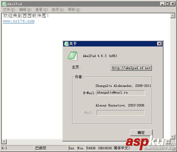 文本编辑器,编辑器