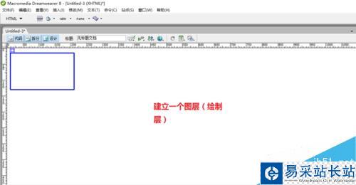 Dreamweaver创建层和为层里插入图像