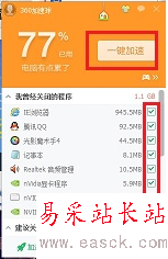 如何一键关闭所有程序 