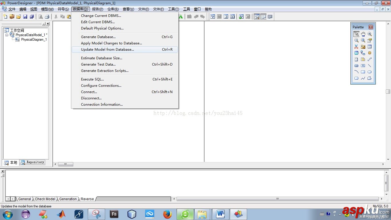 PowerDesigner15,MySQL,反向工程