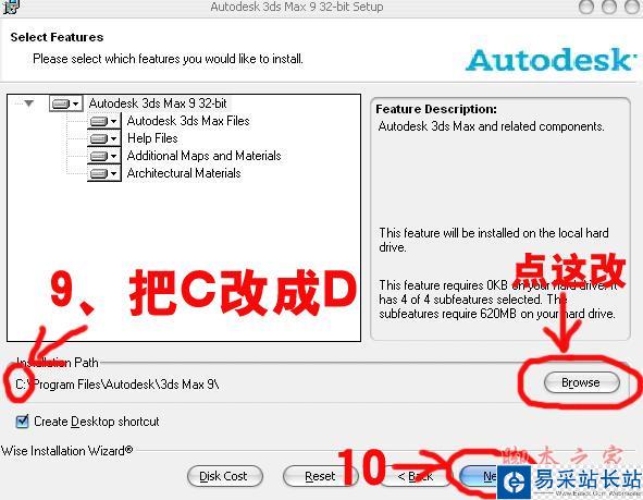 3dmax9.0【3dsmax9.0】官方英文版安装图文教程、破解注册方法-6