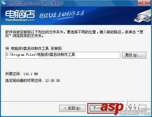 U盘装系统