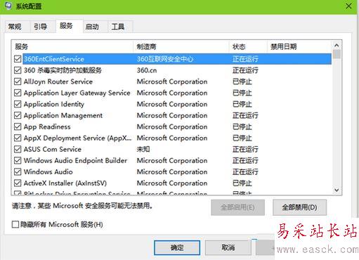 电脑打不开NVIDIA控制面板的解决方法2