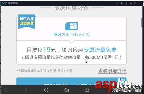 免费申请,大王卡