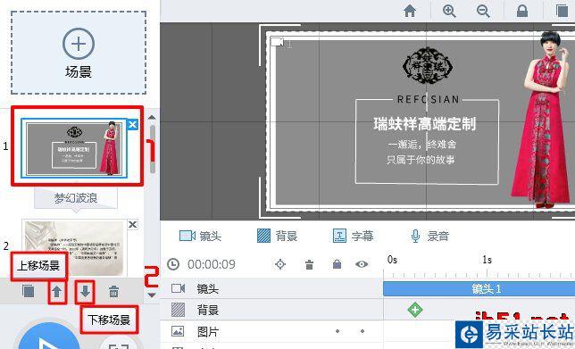 万彩动画大师,万彩动画大师场景设置教程