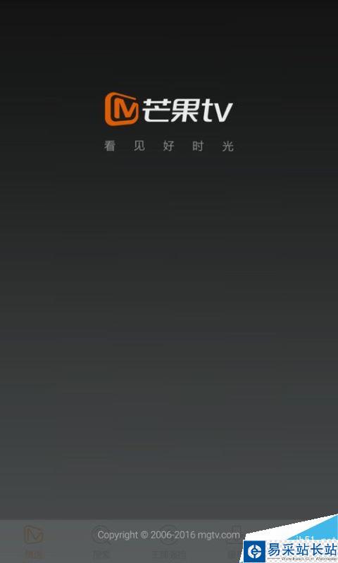芒果TV怎么清理缓存？芒果TV清除缓存方法