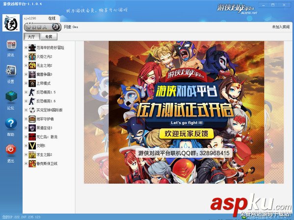 游侠对战平台,对战平台