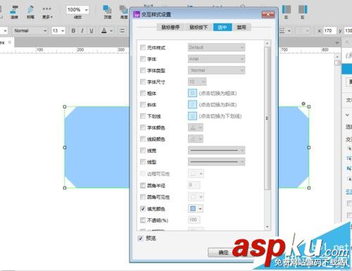 Axure,文本