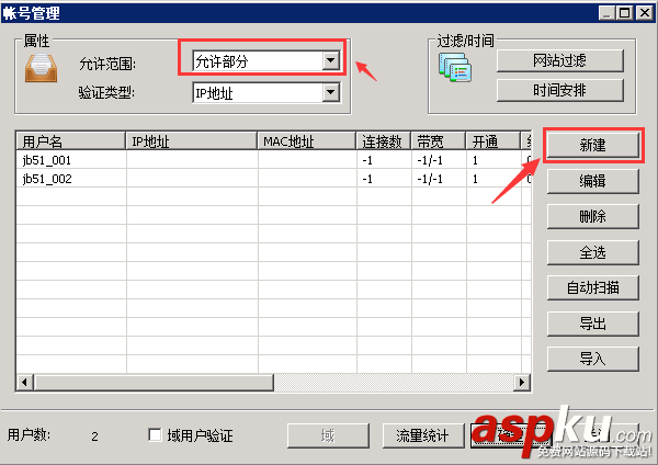 CCProxy,安装,设置,代理服务器