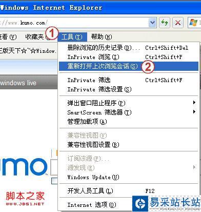 重新打开上次浏览会话