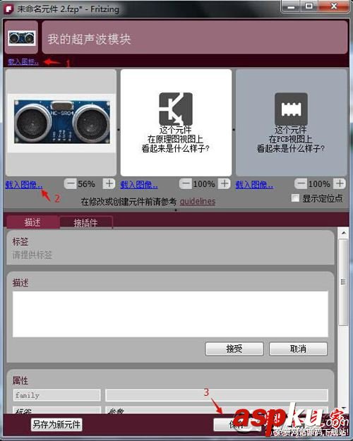 Fritzing,Fritzing使用教程,电路图制作软件