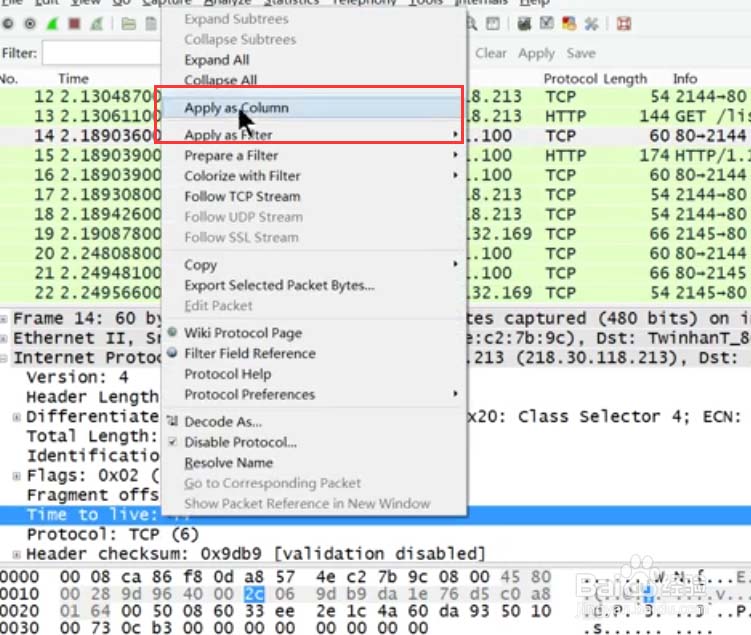 Wireshark,监控