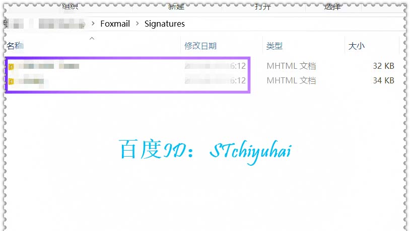 Foxmail,签名
