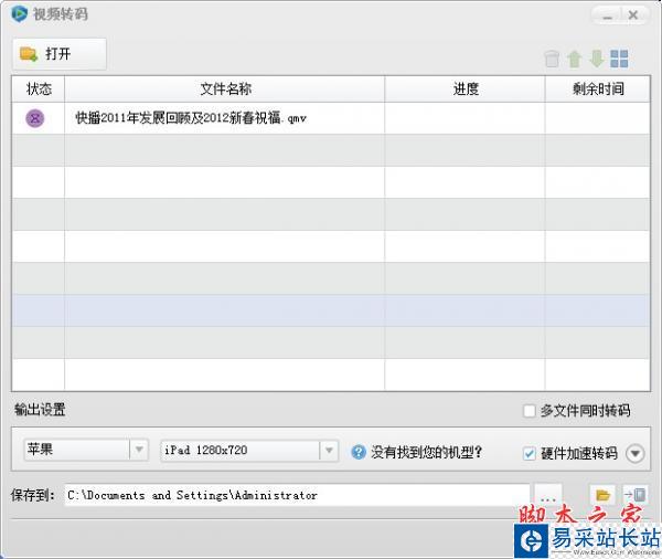 视频转码
