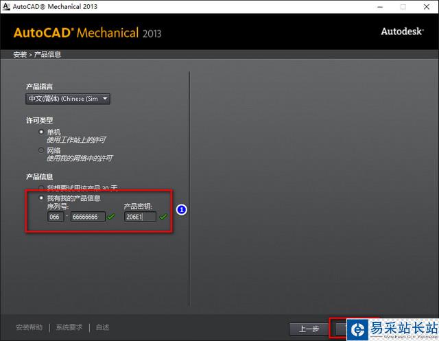 ACADM2013 WIN10系统环境下详细图文安装教程
