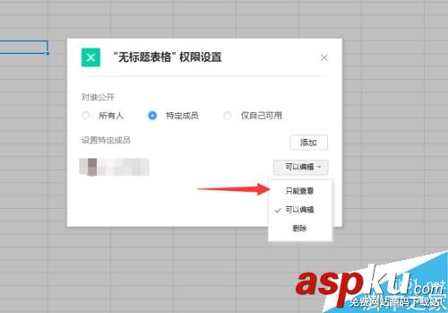 腾讯TIM,表格,TIM