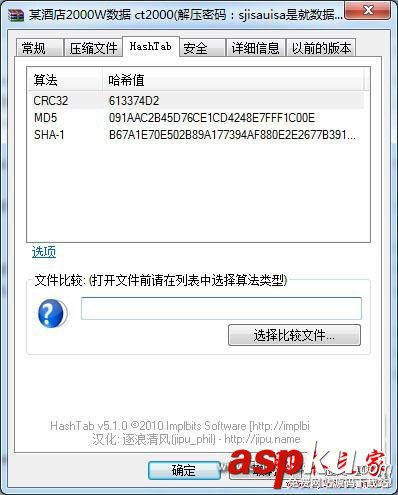2000万,开房数据