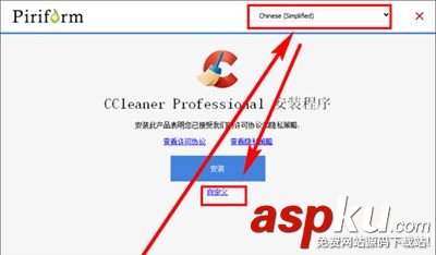 ccleaner,注册码