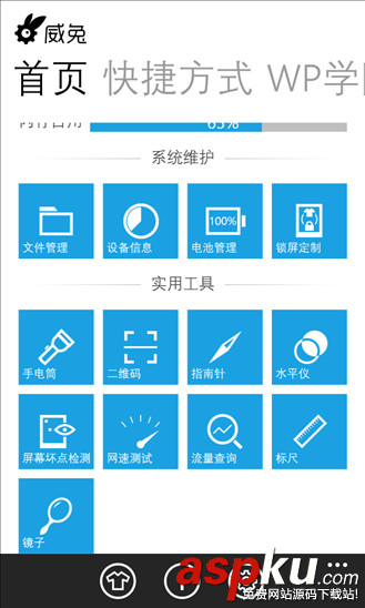WP版,威兔1.03