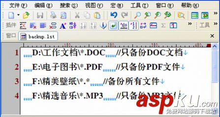 控制台,命令,RAR,备份