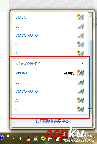 百度云管家,网络异常