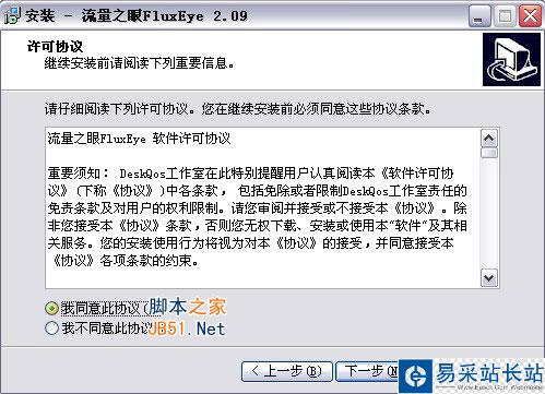 FluxEye使用教程 
