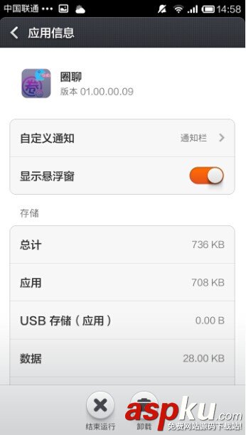 圈圈助手MIUI系统悬浮窗使用教程 圈圈助手,MIUI