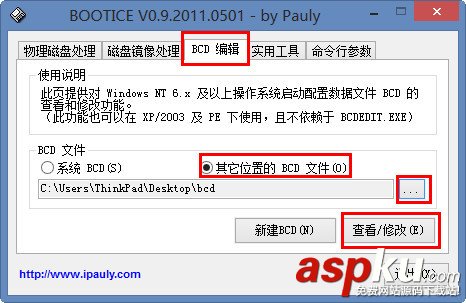 U盘制作,Bootmgr,Grub4DOS,EasyBoot