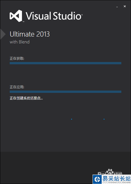 Microsoft Visual Studio 2013的安装与激活教程
