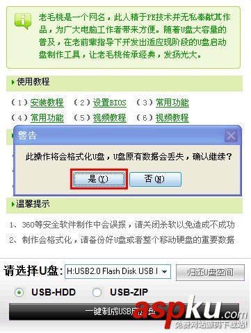 老毛桃winpe使用方法,老毛桃winpe装系统