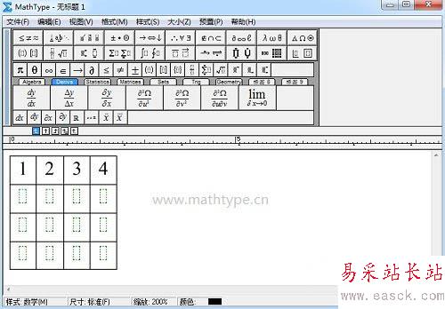 MathType如何绘制表格 MathType绘制表格教程