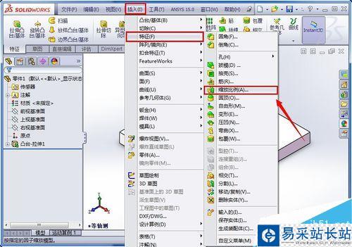 SolidWorks如何整体缩放零件？
