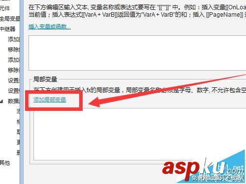 Axure,中继器