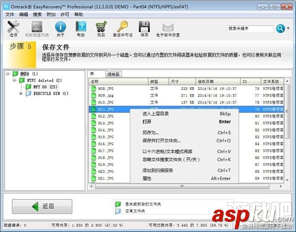 Easyrecovery,恢复文件