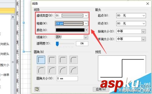 visio,工作证